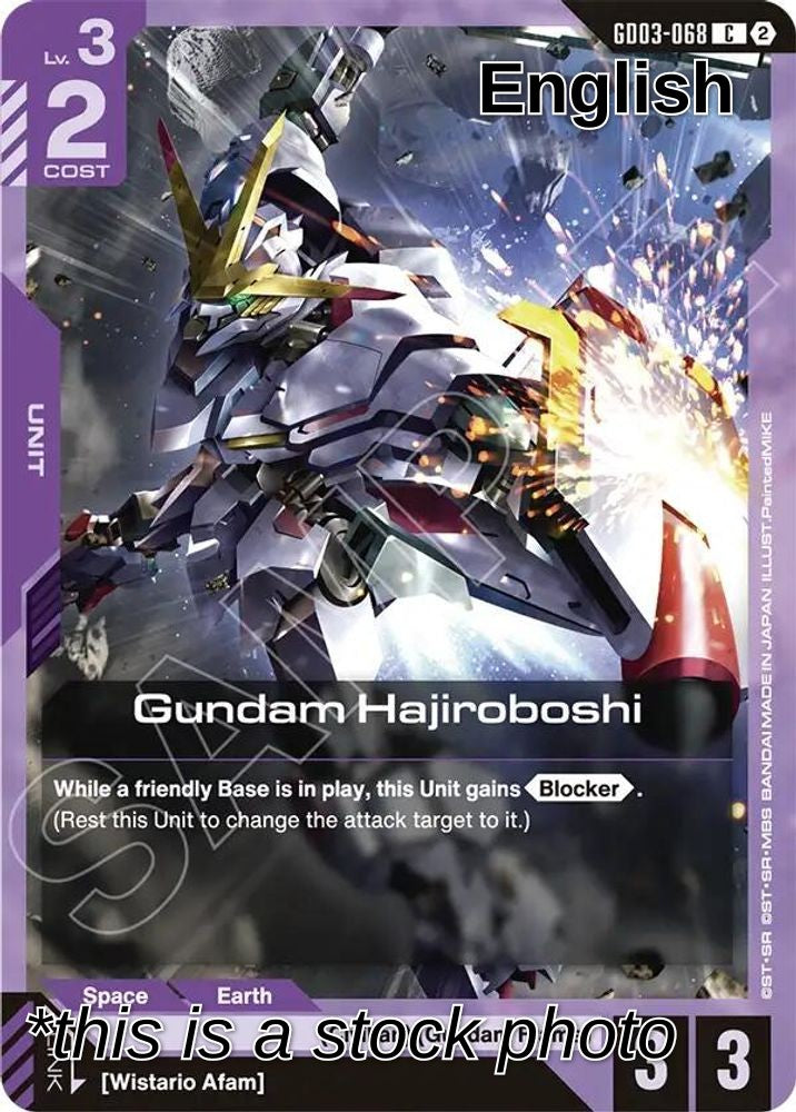 Gundam Hajiroboshi