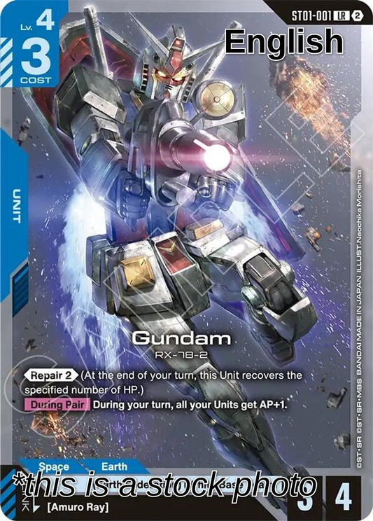 Gundam