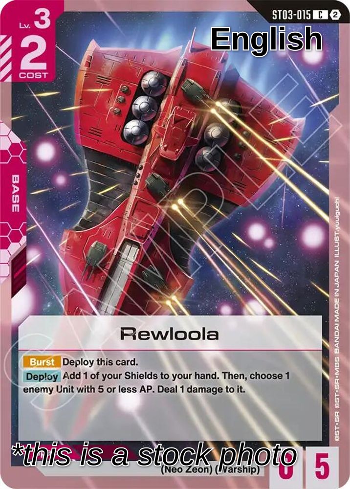 Rewloola