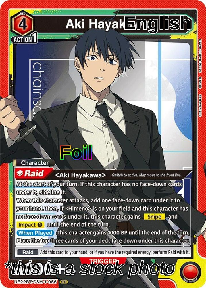 Aki Hayakawa (056)