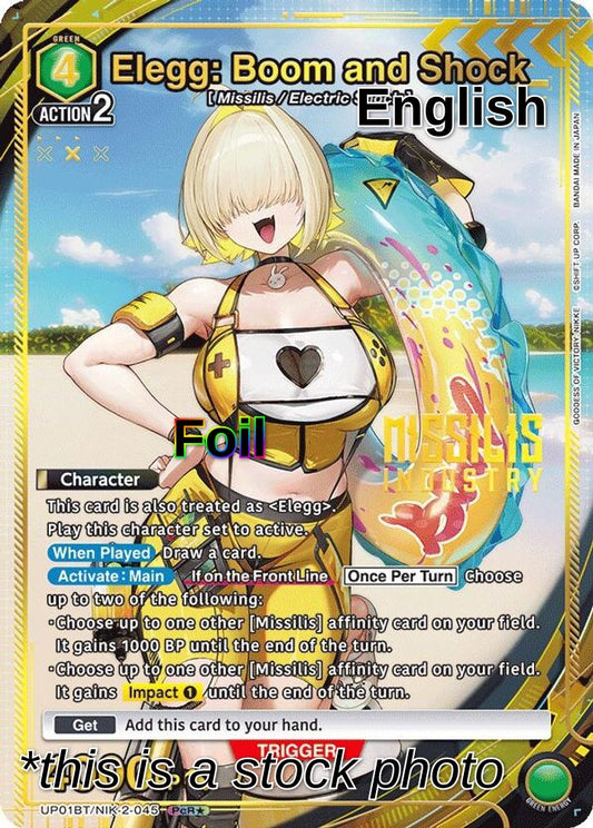 Elegg: Boom and Shock (PcR*)