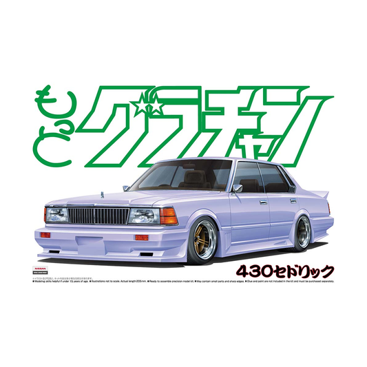 Aoshima: 1/24 Nissan Cedric 4DR HT Brougham (430) 1981 Scale Model Kit #6