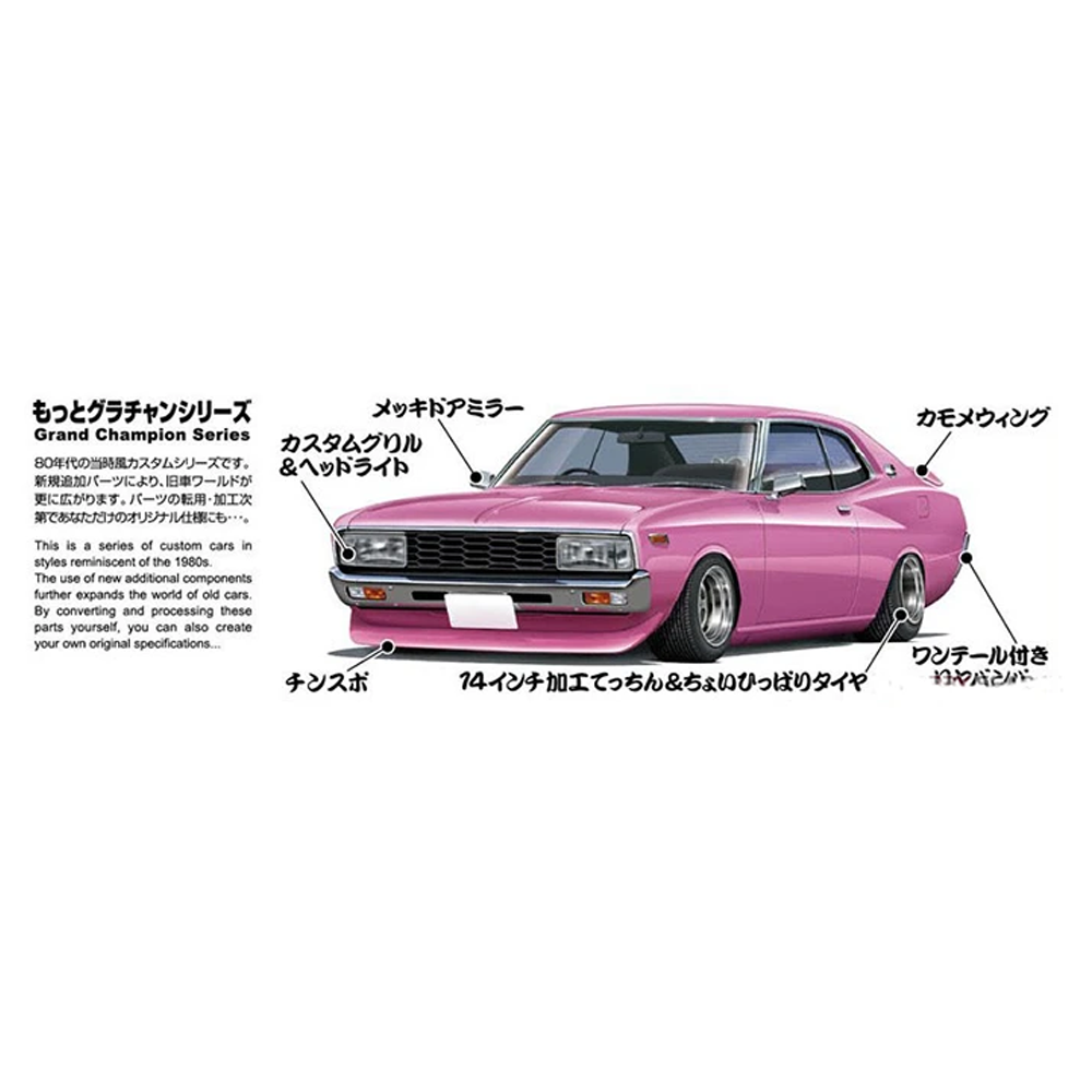 Aoshima: 1/24 Grachan 130 Laurel HT 2000SGX (Nissan) Scale Model Kit #9