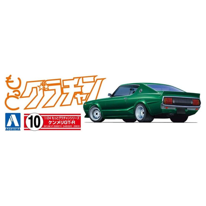 Aoshima: 1/24 Grachan Kenmary Skyline HT 2000GT-R (Nissan) Scale Model Kit #10