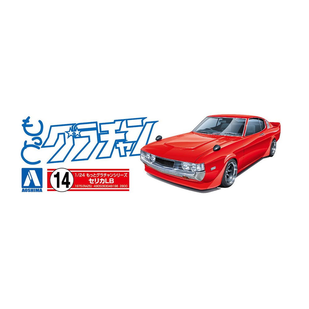 Aoshima: 1/24 Celica LB (Toyota) Scale Model Kit #14