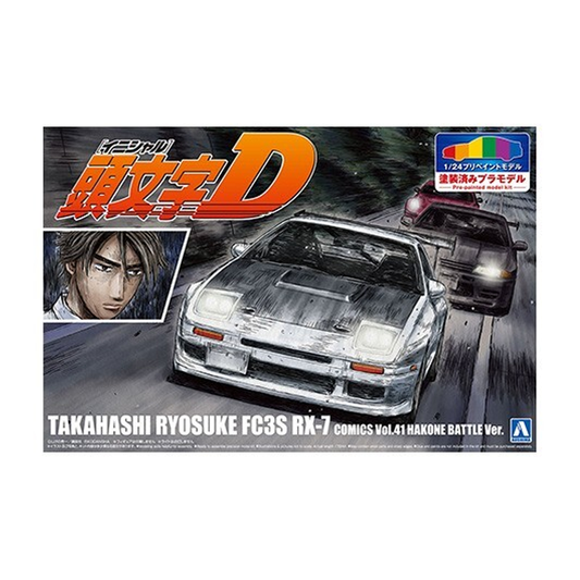 Aoshima: Initial D - Takahashi Ryosuke FC3S RX-7 [Comics Vol. 41 Hakone Battle Ver.] Scale Model Kit