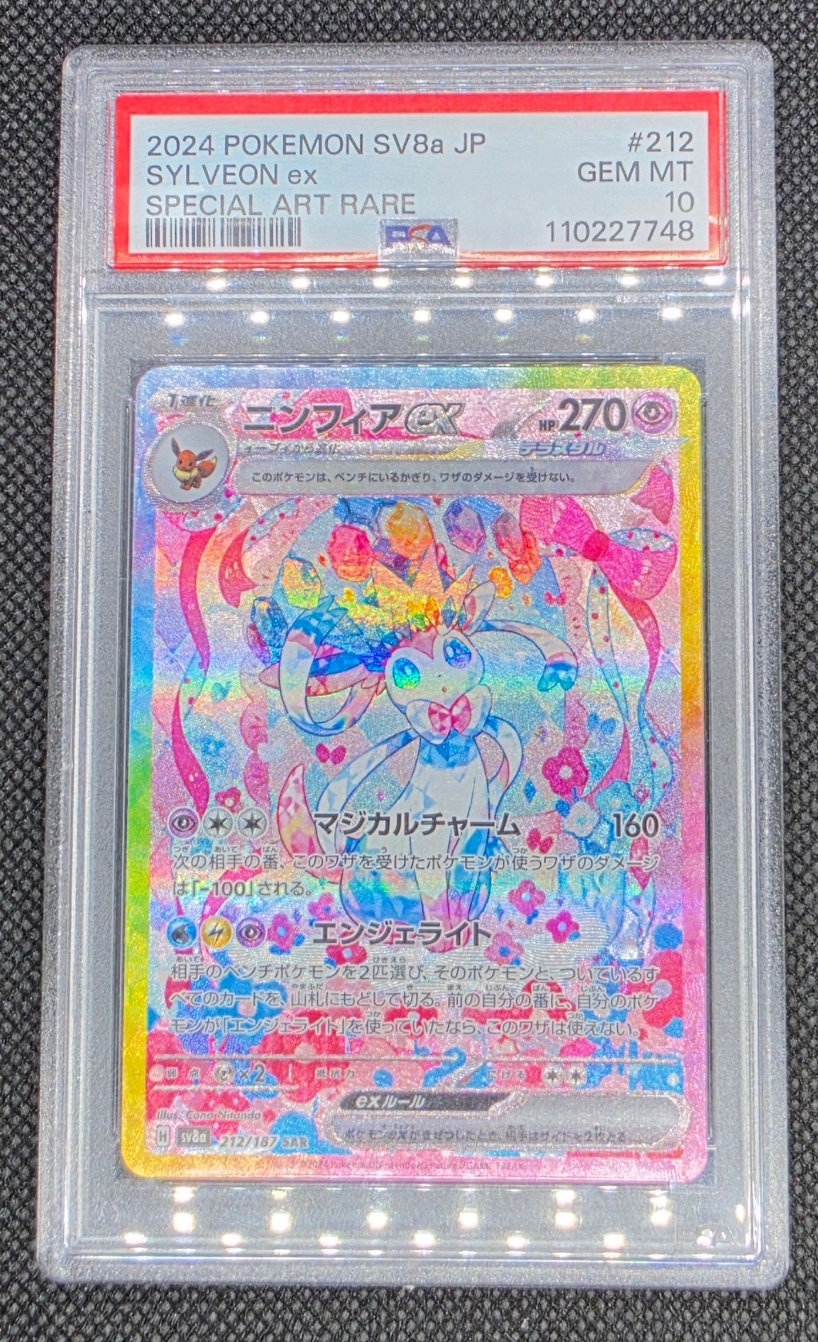 Japanese Pokemon Sylveon ex # 212 - Terastal Fest ex - Graded PSA 10