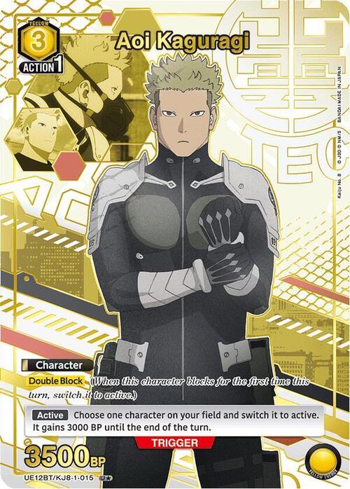 Aoi Kaguragi (015) (U*) [UE12BT - UE12BT/KJ8-1-015]