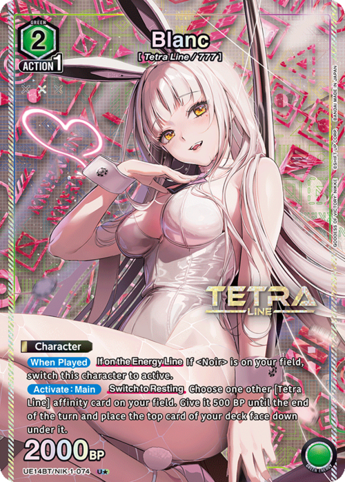 Blanc (U*) [UE14BT - UE14BT/NIK-1-074 U*] - UE14BT: GODDESS OF VICTORY: NIKKE
