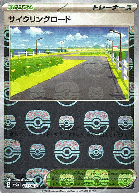 Cycling Road (Master Ball Pattern) [SV2a - 165/165 - Uncommon] - SV2a: Pokemon Card 151