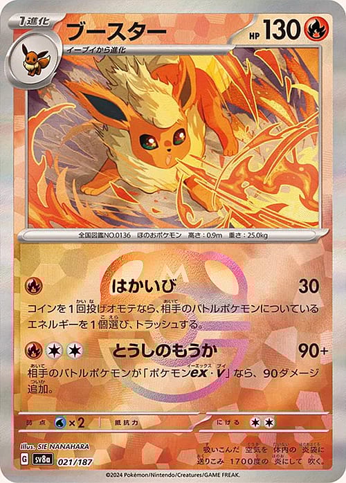 Flareon (Master Ball Pattern) [SV8a - 021/187]