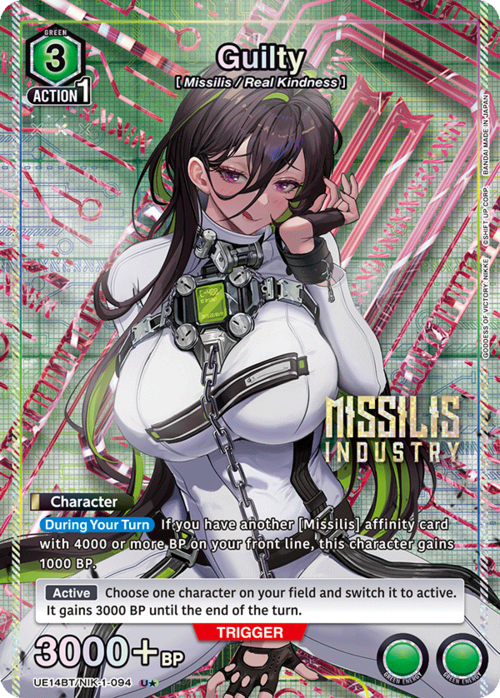 Guilty (U*) [UE14BT - UE14BT/NIK-1-094 U*] - UE14BT: GODDESS OF VICTORY: NIKKE
