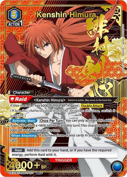 Kenshin Himura (011) (SR*) [UE11BT - UE11BT/RNK-1-011 - SR*] - UE11BT: Rurouni Kenshin