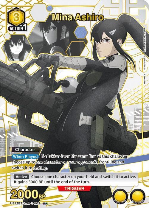 Mina Ashiro (003) (R*) [UE12BT - UE12BT/KJ8-1-004]
