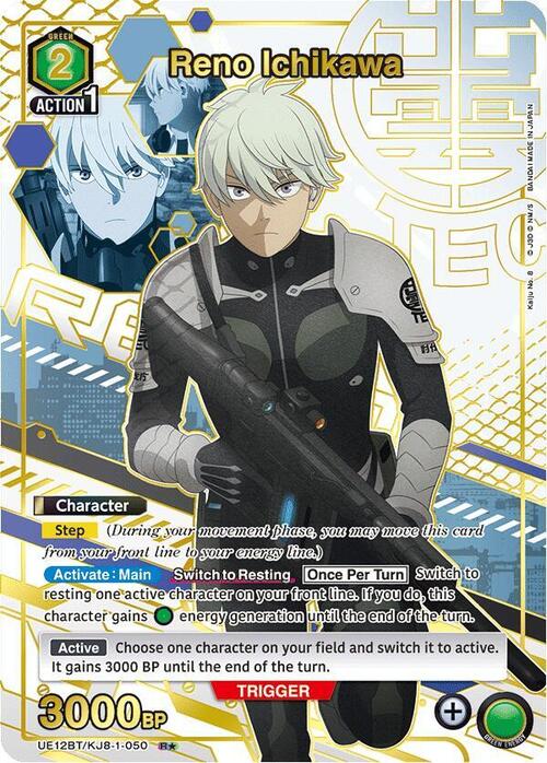 Reno Ichikawa (050) (R*) [UE12BT - UE12BT/KJ8-1-050] - UE12BT: Kaiju No. 8