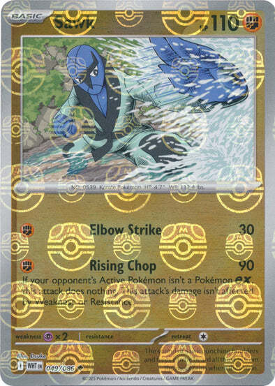 Judokrak (Motif Poké Ball) [WHT - 049/086] - SV: Flamme Blanche