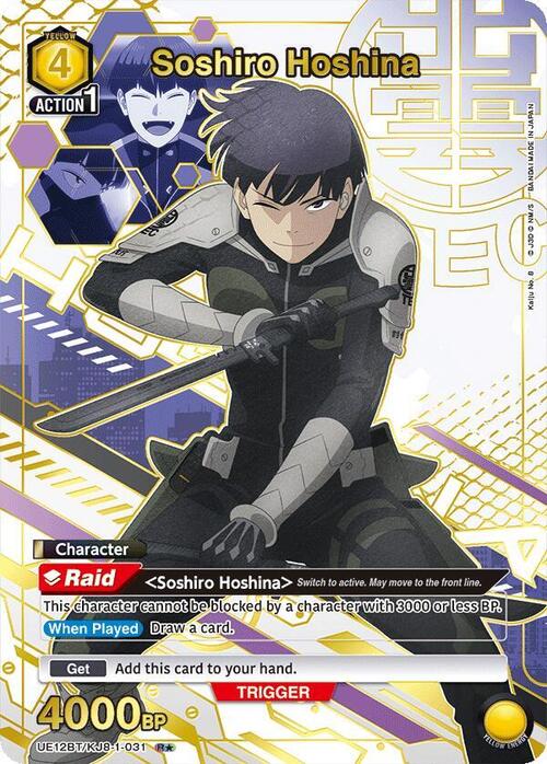 Soshiro Hoshina (031) (R*) [UE12BT - UE12BT/KJ8-1-031]