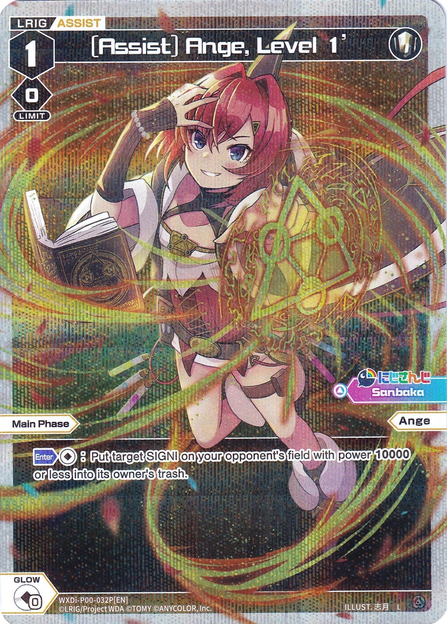 [Assist] Ange, Level 1' (Parallel Foil) (WXDi-P00-032P) [Interlude Diva]