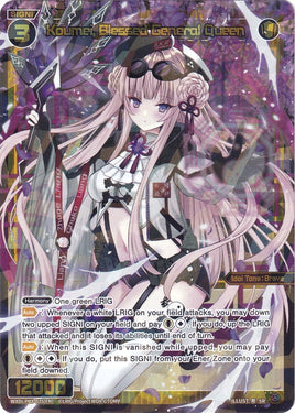Koumei, Blessed General Queen (WXDi-P03-035) [Standup Diva]